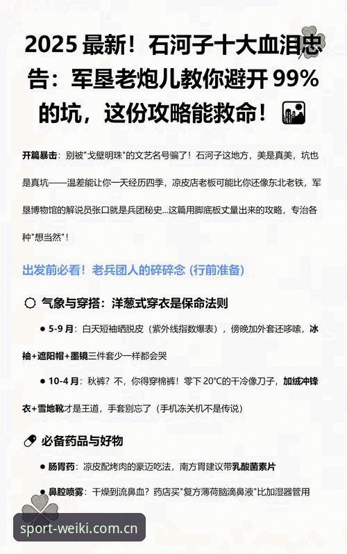 维基体育的官方手机版中国官网哪个好 维基体育掌上官网对比实用指南——老炮儿教你避开那些坑