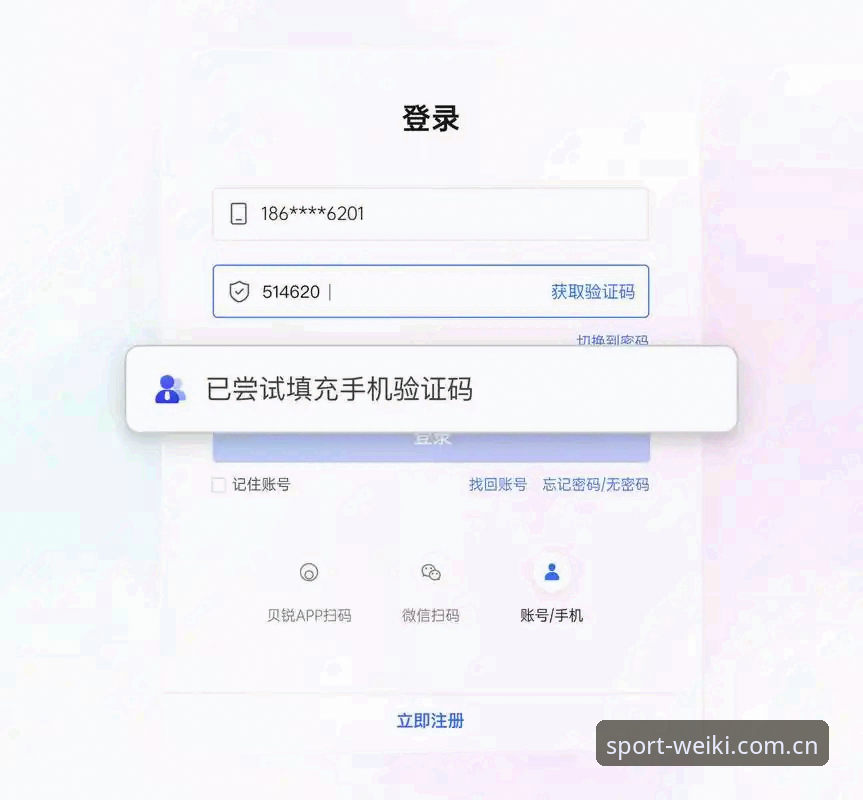维基体育掌上App注册指南：5个关键步骤解决90%用户遇到的门槛问题