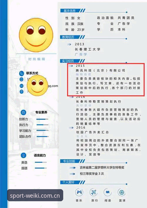 维基体育的官方手机版中国官网必备 维基体育掌上APP深度评测:为什么你正在犯的三个致命错误